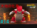【実況】力こそ正義なポケモン救助隊【ポケモン不思議のダンジョン 救助隊DX】14階