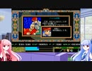 【PC98】エイジアプレイ動画　Part6【琴葉茜・葵実況プレイ】