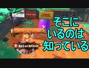 【日刊スプラトゥーン2】ランキング入りを目指すローラーのガチマッチ実況Season23-22【Xパワー2488アサリ】ダイナモローラーテスラ/ウデマエX/ガチアサリ