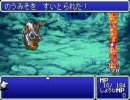 ＦＦ５アドバンス　ランダムエンカウント禁止プレイ　part63