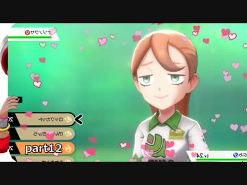 超ウザ実況【ポケモンソード】▶　VSヤローどの