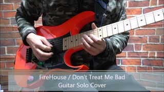 FireHouseのDon't Treat Me Badのギターソロを弾いてみた！