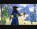 【MTG復帰組】おっさんズバトル!スタンダード対戦part48【マジック:ザ･ギャザリング】