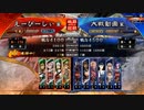 【三国志大戦】楽して勝てるデッキが欲しい175【五陣】