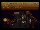 FF6を二人で喋りながらプレイ　Part6