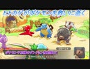 【ポケモン不思議のダンジョン救助隊DX】ヒトカゲがポケモンを救いに逝く Part14