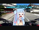 【1分弱車載祭】１分弱で分かる！輪島狼煙間絶景ポイント紹介動画【輪島・狼煙】