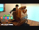 【あつまれどうぶつの森】に登場する手回しオルガンのBGMを、本物の手回しオルガンで弾いてみた！