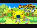 ポケダン救助隊DX実況プレイpart23
