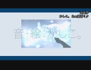 ニコカラ／天文学／off vocal
