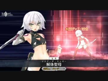 【FGOリニューアル版】ジャック・ザ・リッパー宝具【Fate/Grand Order】