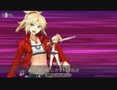 【FGO霊衣開放】セイバー モードレッド(トゥリファスの記憶)宝具【Fate/Grand Order】