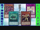 野郎ども次元DUEL Part-261【世界大戦】