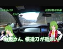 BRZでさなゆうのんびりドライブ Part25　目指せ岐阜県編