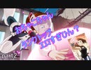 【ヒロアカ】ヒーローはみんなの夢。パツパツになってしまったスーツもよい。　 2 【僕のヒーローアカデミア One’s Justice2】