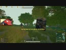 録画班ポッキー(SEIKIN_JP)のPUBG part238【2019/05/18】