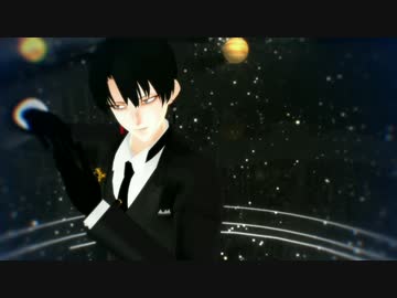 【進撃のMMD】自作リヴァイ兵長に【蜜月アン・ドゥ・トロワ】踊ってもらった