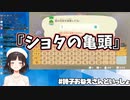 『ショタノキ島』の島民代表に就任してしまう鈴鹿詩子