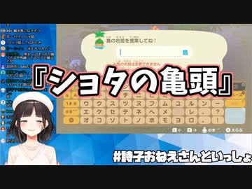 『ショタノキ島』の島民代表に就任してしまう鈴鹿詩子