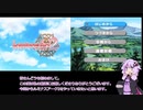 【Voiceroid実況 パート１】ルミナスアーク2