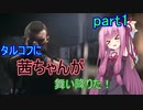 【EFT】タルコフに茜ちゃんが舞い降りた！　part1
