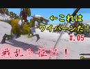 戦乱を征け！05【Mount&Blade:Warband】【VOICEROID】