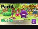 ポケモンになっちゃった！？【ポケモン不思議のダンジョン救助隊DX】#04