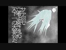 【初音ミク】「アンリミテッド・リビングデッド」／nog【オリジナル曲】
