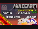 【マインクラフト】皆でお話しましょ！！ポンコツ3人のリトルスカイブロック ！part 9【コミュニケーションエラーズ】