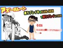 【アズールレーン】縛りプレイ中のKAN-SENで縛りプレイ！その５：ついに来たぜD1！！クリアできるか！？【縛り実況プレイ】【凍絶の北海】