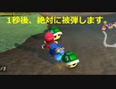 【マリオカート】マリオで行く、マリオカート8DX #8【実況プレイ】