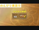 【実況】ポケモン 救助隊DX【PART5】