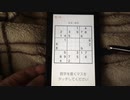 【数独】中級問８ Switch版脳トレ数独