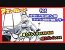 【アズールレーン】縛りプレイ中のKAN-SENで縛りプレイ！その６：D2挑戦！今回クリアできなかったらこの縛りプレイ挑戦、強制終了です・・【縛り実況プレイ】【凍絶の北海】