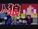マイクラ統合版で本格的な人狼ゲームやってみた【Minecraft】【PE/BE】