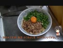 陰キャの料理【春菊ギョーザ＆台湾まぜそば】