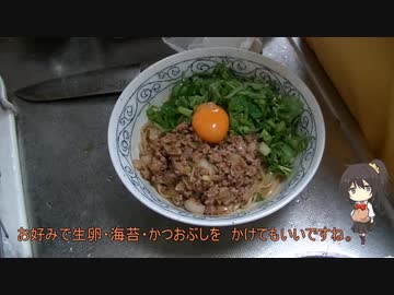 陰キャの料理【春菊ギョーザ＆台湾まぜそば】