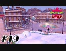 住みたい街ランキング1位【ポケットモンスターシールド】#19