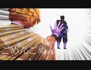 【鬼滅のMMD】ごめんごめん/我妻善逸