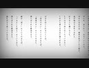 自由に捕らわれる。 ver東北きりたん