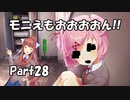 【既プレイ】ドキドキ文芸部の世界を心ゆくまで楽しむ実況プレイ動画 Part28