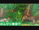 【実況】ポケモン 救助隊DX【PART7】