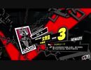 ペルソナ５Ｒ実況プレイ32のおっさんがペルソナ５Ｒで高校生怪盗団とたわむれる(≧▽≦)116