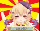 【MMD花騎士】ｸｺﾀｿで「響喜乱舞」