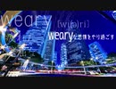 CITY NIGHT WALK　歌ってみた【ふゆ快製造機】