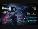 【DMC5】DMDノーダメ・Sランク　Part12