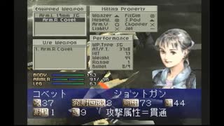 【のったり】フロントミッションセカンド【縛りプレイ】Mission 20 - Col(2/5)