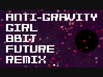 【チップチューン】アンチグラビティ・ガール 8bit future remix【月ノ美兎】