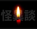 見栄張り墓【怪異談】
