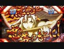 【パチンコ】CR百花繚乱 サムライガールズM5AX Part177